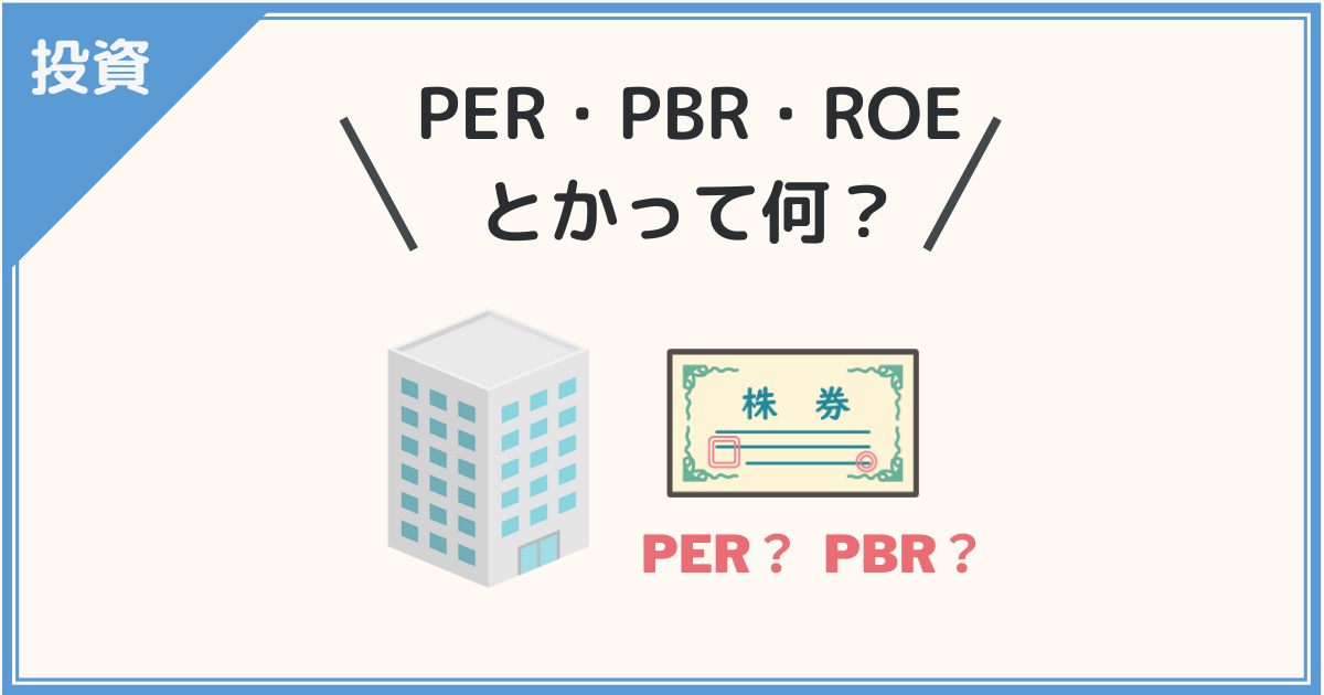 PERPBRROEとかって何